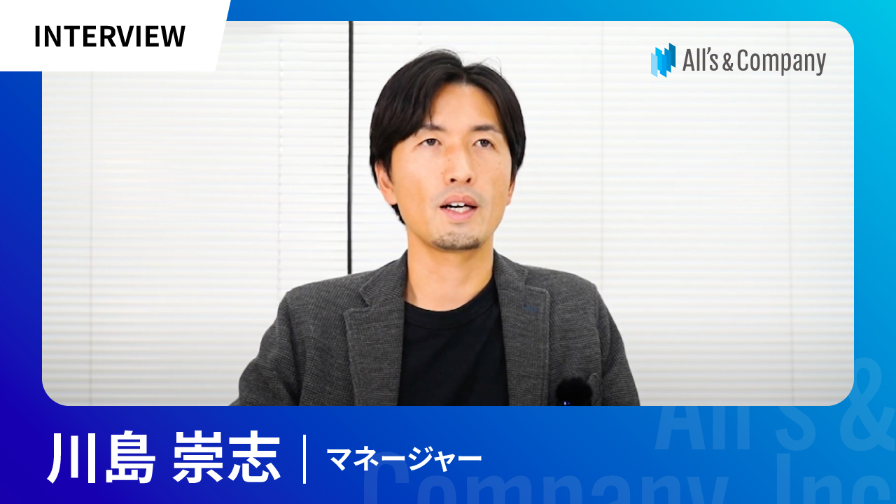 川島 崇志